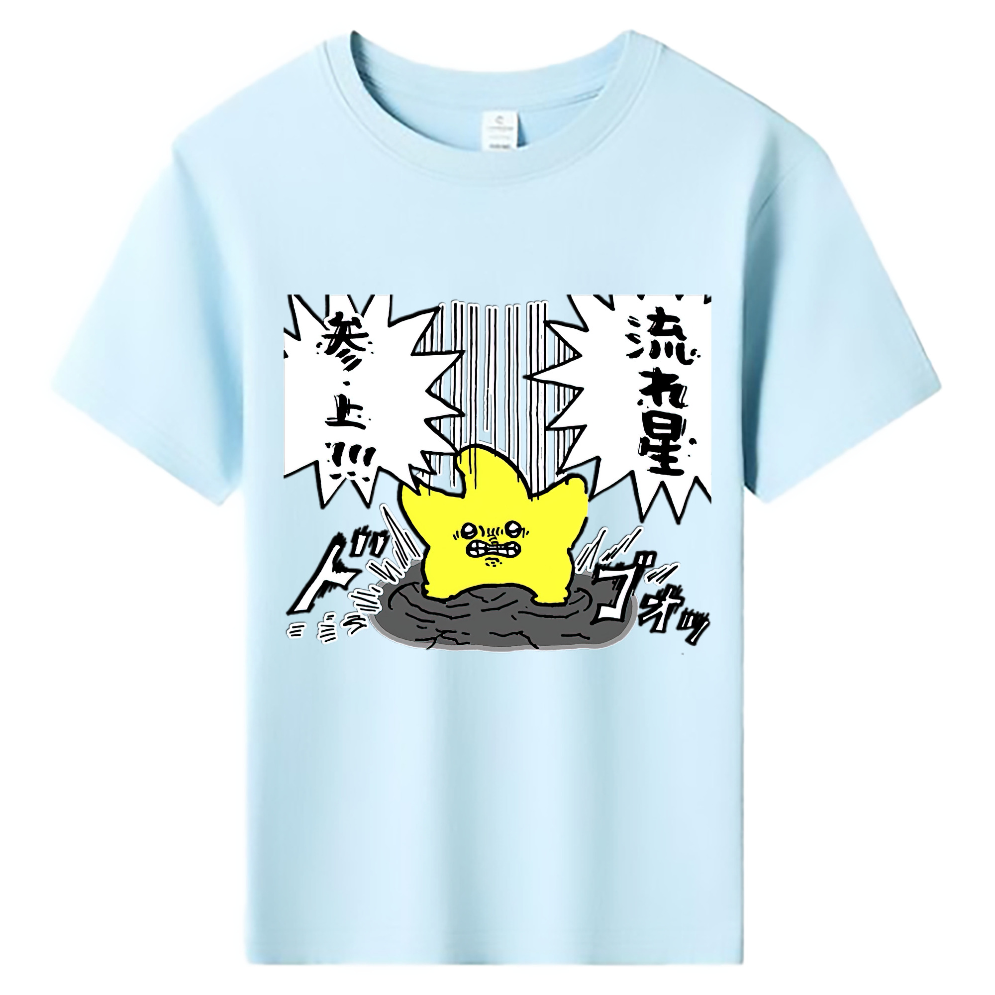 （画像用） ちいかわ 流れ星 Chii-kawa Shooting star 綿100％キッズTシャツ（フロントプリント）